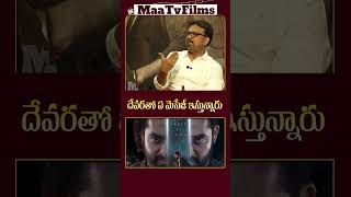 Anchor Asks Koratala Siva What Is the Message of NTRs Devara Movie   maatvfilms [upl. by Ecnerual]