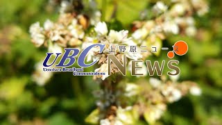 上野原子育て支援センター 子育て講座「ベビーマッサージ」  UBC上野原ニュース 2024104 [upl. by Amalbena983]