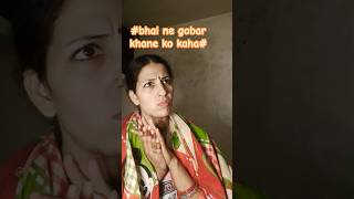 Kuch bhi gobar ko kehte hai funny comedy brosiscomedyshorts [upl. by Calista]