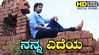 Nanna Yedeya  HD Video Song  Charminar  Hari Prem Kumar R Chandru  Jhankar Music [upl. by Nosyerg261]