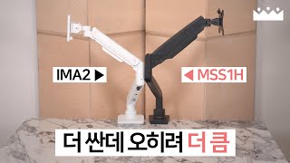 5만원대 고중량 모니터암 대중화 선언 🥰 카멜마운트 MSS1H 리뷰 [upl. by Aslehc]