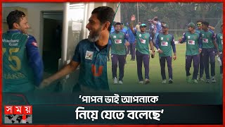 মাহমুদউল্লাহকে সঙ্গে নিয়ে চট্টগ্রাম টেস্ট খেলতে চান সাকিব  BKSP  Shakib Al Hasan  Mahmudullah [upl. by Dlawso]