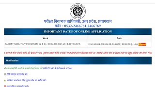 BTC को लेकर आ गई बड़ी News UP DELED 1st amp3rd Semester Exam Date 2024  BTC 2024 ka exam kab hoga [upl. by Aicnatsnoc]