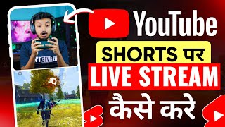 How To Live Stream On YouTube Shorts Feed  YouTube Par Live Stream Kaise Kare [upl. by Blackmore409]