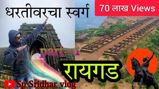 Raigad killaSp Sridhar vlog [upl. by Anthia]