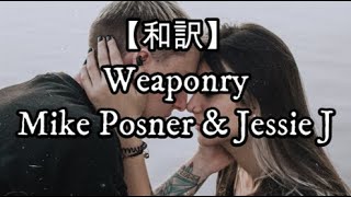 【和訳】Weaponry  Mike Posner amp Jessie J [upl. by Aitret]