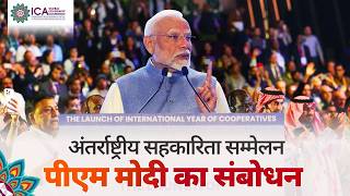 PM Modis speech at inauguration of Global Cooperative Conference in New Delhi [upl. by Acnalb]