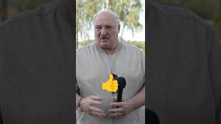 Лукашенко🔥Люди добрые не хотите войны давайте будем корячиться на этом клочке земли👆🤝👆 [upl. by Lody]