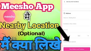 How to Fill Up Nearby Location Optional in Meesho App [upl. by Gabbie]