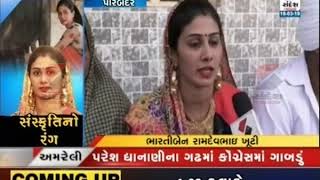 Couple Leaves Luxurious Life of London To Live in Porbandar Village ॥ Sandesh News TV [upl. by Aicylla285]