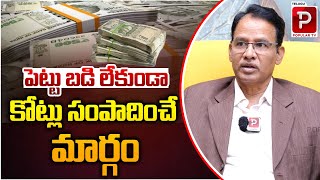 Earn Crores in Real Estate with Zero Investment  Real Estate Business Tips  DrNandi Rameswara Rao [upl. by Ahsirek]