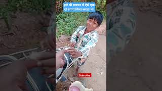 Ravibhai childlife a adivasi elak aviral video  subscribe [upl. by Yreneh757]