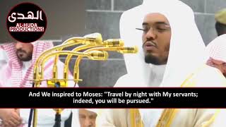 Makkah Taraweeh Highlights 2018  Sheikh Yasser Dosari  Story Of Moses  Night 18 [upl. by Accebber]