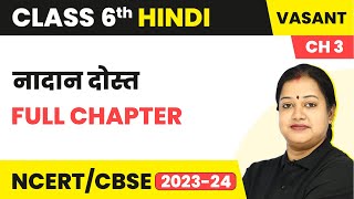 Class 6 Hindi Vasant Chapter 3  Nadan Dost Full Chapter Explanation amp Exercise [upl. by Carhart]