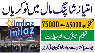 Imtiaz Super Market Jobs – Imtiaz Super Market Careers 2024 – Jobs in Pakistan [upl. by Niliak]