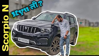 क्यू ली Scorpio N 😶  Scorpio n Z4 Diesel Automatic  Ownership Review mahindra [upl. by Hernando]