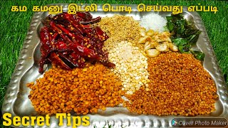 கம கமனு இட்லி பொடி செய்ய ரகசியம் இதுதான்  Idli Podi Recipe in tamil  Gun Powder Idli Milagai Podi [upl. by Tilla]