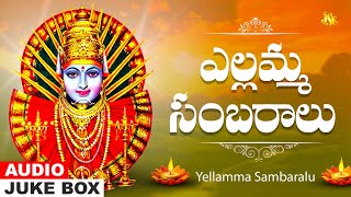 2024 YELLAMMA THALLI PATALU  Yellamma Sambaralu JUKEBOX  Yellamma Superhit Songs Telugu Bhakti [upl. by Henrie430]