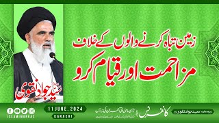 Zameen Tabah karne walon ke Khilaf Muzahmat aur Qayam karo  Conference  11th June 2024 [upl. by Guyon]