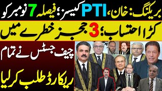 Accountability of Judges  Yahya Afridi Seeks report on Khan PTI Cases  Many VIPs ready to Fly [upl. by Fellows6]