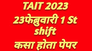 23 Feb Paper 1st Shift Paper  Tait exam update  आजचा टेट पेपर  Tait paper analysis tait [upl. by Gibby]