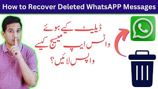 How to See Deleted WhatsAPP Messages  How to recover Deleted WhatsAPP FilesPhotos [upl. by Umont]