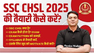 SSC CHSL 2025  SSC CHSL Kya hai Exam Pattern Syllabus Preparation Strategy  SSC Wallah [upl. by Garratt]