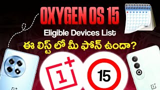 Oxygen OS 15 Eligible Devices List  Oxygen OS 15  In Telugu [upl. by Eniarol]