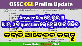 OSSC CGL WRONG ANSWER KEY  Odisha Job Update  BIT Odia [upl. by Aihseit218]