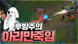 탈론하실 때 아리를 만나면 이 콤보가 가장 잘 먹힙니다 시간의숲 [upl. by Ebenezer]