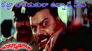 SAI KUMAR INSULTS ROWDY ABOUT HIS MANLINESS  POLICE STORY  SAIKUMAR  P J SHARMA  SATHYA PRAKASH [upl. by Higinbotham]