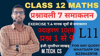 class 12 maths chapter 7 exercise 74 basic examples 10II question 1 to 9 L11 INTEGRALS समाकलन [upl. by Tenahs250]