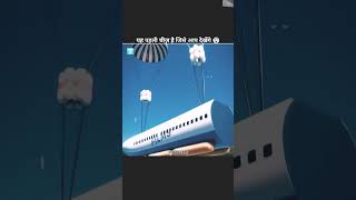 How Aeroplane Crash Happened 😨shorts​ aeroplane​ flight​ [upl. by Della746]