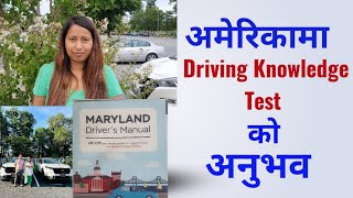 MVA Driving knowledge test  Maryland  USA 🇺🇸 [upl. by Arahsat335]