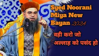 Noorani Miya Takrir  Syed Noorani Miya New Bayan 2024 [upl. by Trista]