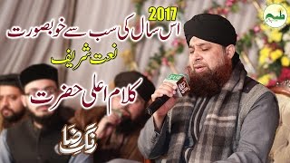 Naat 2017 Owais Raza Qadri Beautiful New Naat Shareef HD Naat [upl. by Jabe]