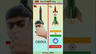 Pakistan Rocket Missile Vs India Rocket Missile funny cartoon rocket army indianarmy missile [upl. by Monjan393]