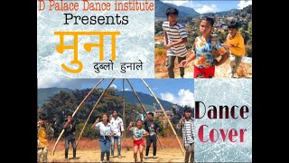 MUNA  Raaz Khambu  Sujata Verma FT Mr RJDance Cover By D Palace Dance Institute [upl. by Niltac]