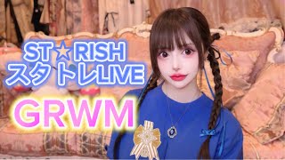 【うたプリlive】スタトレ初日行って来たよ💙🌈🛫【GRWM】 [upl. by Iggem]