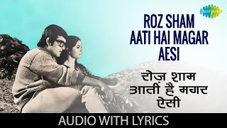 Roz Sham Aati Hai Magar Aesi with lyrics  Lata Mangeshkar  Imtihan Movie Songs [upl. by Yhtir]