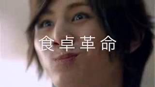 Yamada Ryosuke CM  CookDo [upl. by Anawd]