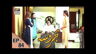 Bharosa Ep 84  6th September 2017  ARY Digital Drama [upl. by Yemerej]