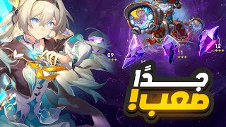 Honkai Star Rail🌠  ‼️نصايح الميموري الجديد 26 [upl. by Jenica]