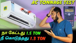 நா கேட்டது 15 TON நீ கொடுத்தது 13 TON Actual tonnage value of AC [upl. by Eceerehs]