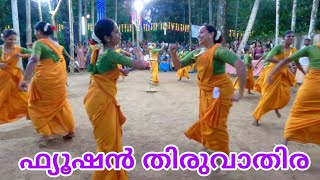 Kasargod Thiruvathira Team Narthana Fusion Irumbuzhikkara [upl. by Ruthanne]