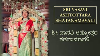 Vasavi Ashtottara with Kannada and English Lyrics  Annapurna Srikanth  Fusion Ragas [upl. by Anekam719]