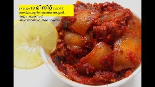 അടിപൊളി നാരങ്ങാ അച്ചാർ  naranga achar kerala style malayalam  Kerala Lemon Pickle [upl. by Tnomad]