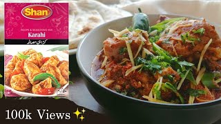 Chicken Karahi Recipe  Shan Karahi Recipe  Shan Chicken Karahi  Karahi Chicken Recipe [upl. by Siladnerb112]