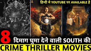 Top 8 Best South Indian Suspense Crime Thriller Movies In Hindi Dubbed 2024  Crime Thriller Movies [upl. by Lory]