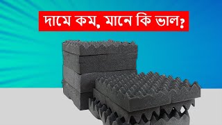 Best Acoustic Foam Panels 2021  মাত্র ১৪০০ টাকা [upl. by Launam]